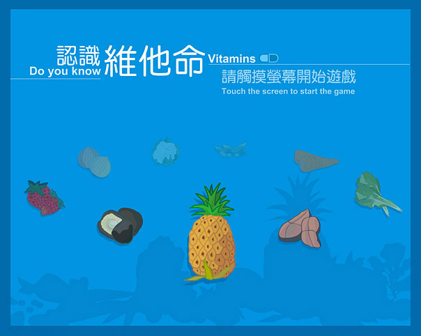 認識維他命